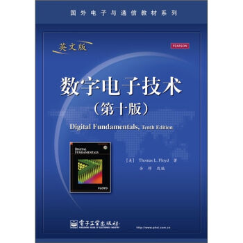 数字电子技术   下载