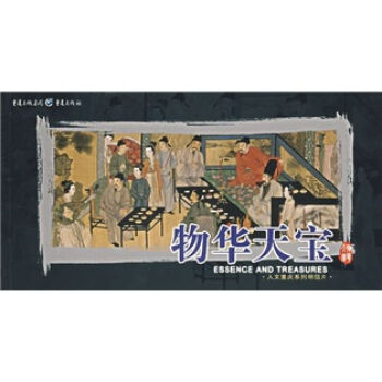 人文重庆系列明信片：物华天宝   下载