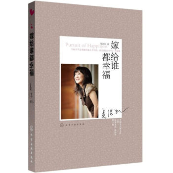 嫁给谁都幸福   下载