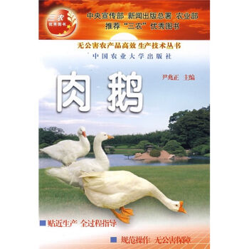 肉鹅   下载