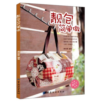 靓包简单做   下载