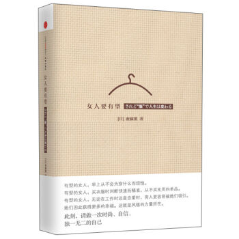 女人要有型   下载