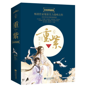 重紫   下载