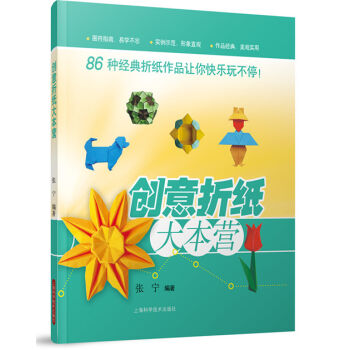 创意折纸大本营   下载