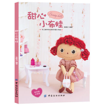 甜心小布娃   下载
