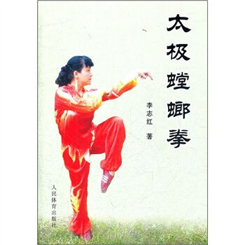 太极螳螂拳   下载