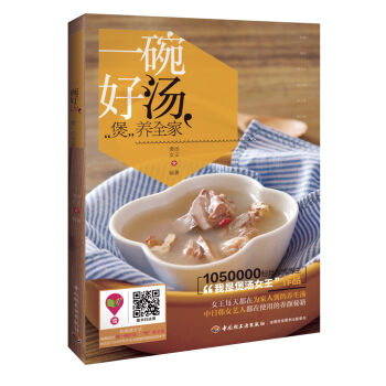 一碗好汤，“煲”养全家   下载