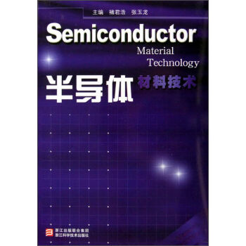 半导体材料技术   下载