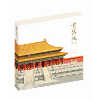 紫禁城100   下载