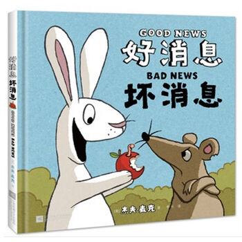 好消息 坏消息  下载