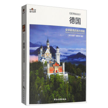 全球最美的地方特辑：德国   下载