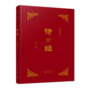 知味系列 诗经   下载