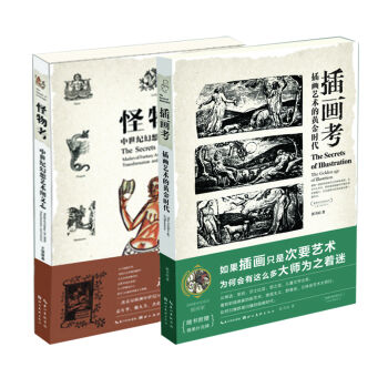 盖博瓦咖啡馆丛书：插画考+怪物考   下载