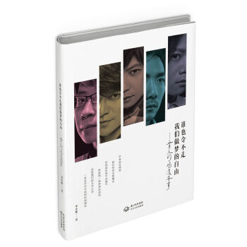 五月天的摇滚本事：谁也夺不走，我们做梦的自由   下载