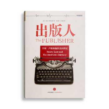 出版人：亨利.卢斯和他的美国世纪 [罗辑思维]   下载