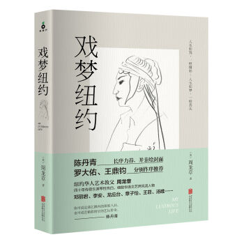 戏梦纽约   下载