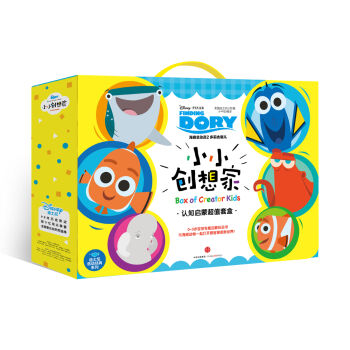 海底总动员2·多莉去哪儿·小小创想家·认知启蒙超值套盒  下载