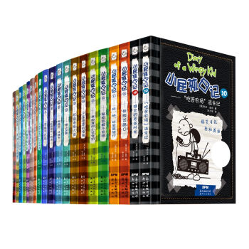 小屁孩日记·双语版  下载