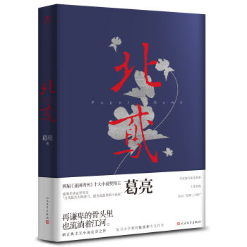 北鸢   下载
