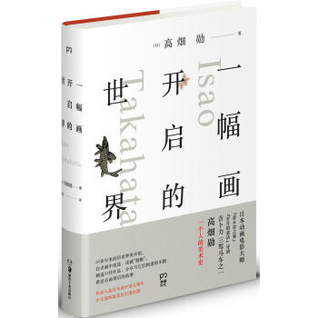 一幅画开启的世界   下载