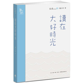 读在大好时光   下载