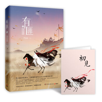 有匪1：少年游   下载