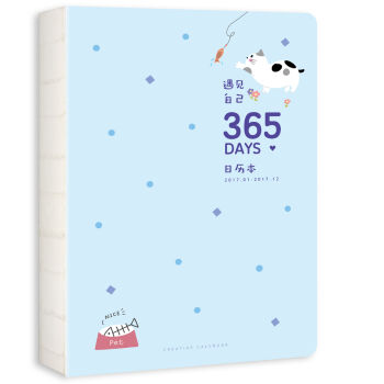 遇见自己·365days日历本   下载