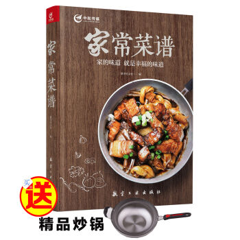 家常菜谱   下载