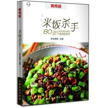 美食堂系列：米饭杀手   下载