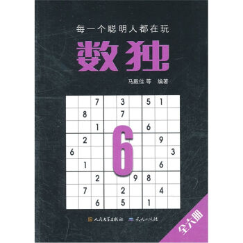 数独6   下载