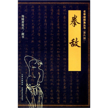 拳敌   下载