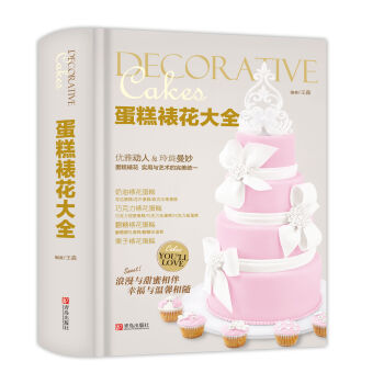 蛋糕裱花大全   下载