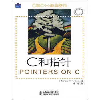 C和C++经典著作：C和指针 POINTERS ON C   下载