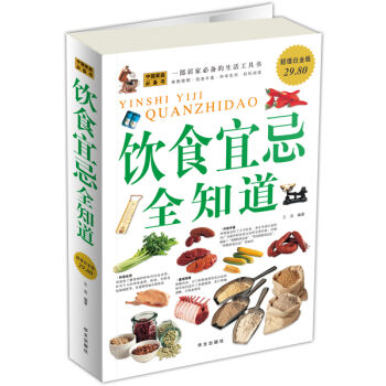 饮食宜忌全知道   下载