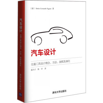 汽车设计   下载
