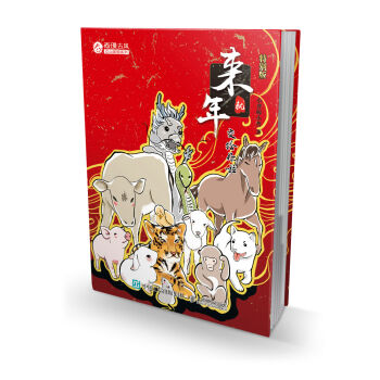 来年就交给你啦   下载
