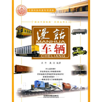 漫话车辆   下载