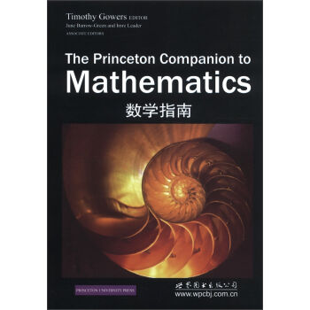 数学指南   下载
