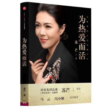 为热爱而活   下载