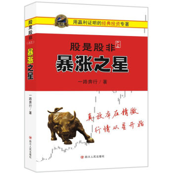 股是股非之三：暴涨之星   下载