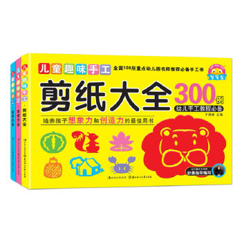 儿童趣味手工  下载