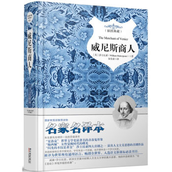 威尼斯商人   下载