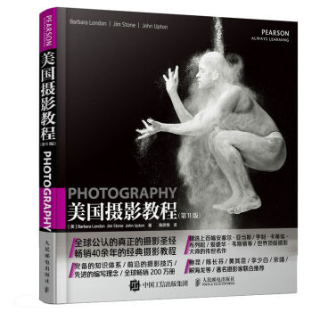 美国摄影教程   下载