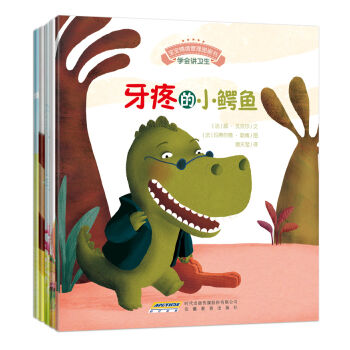 宝宝情绪管理图画书 乖巧听话不叛逆系列  下载