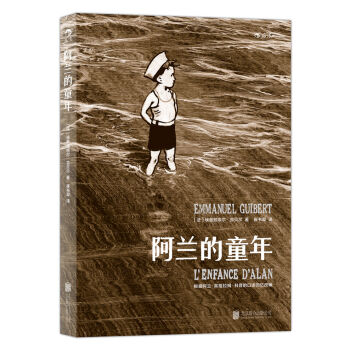 阿兰的童年   下载