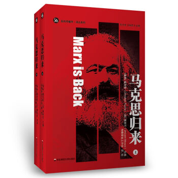 马克思归来   下载