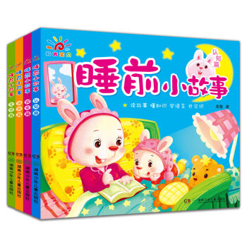 阳光宝贝 睡前小故事  下载