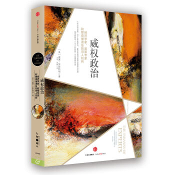 威权政治   下载