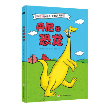 丹尼和恐龙  下载