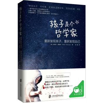 孩子是个哲学家：重新发现孩子，重新发现自己   下载